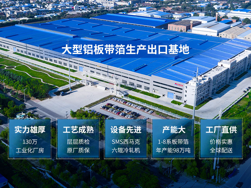 5052鋁薄板明泰鋁業(yè)直銷廠家_價(jià)格低